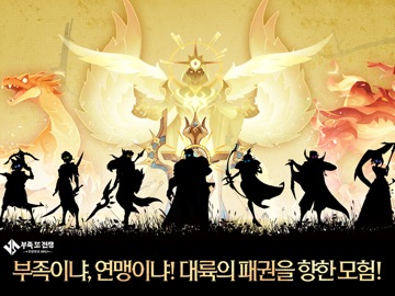 부족 또 전쟁 ：무한루프 RPG iPad screenshot 1