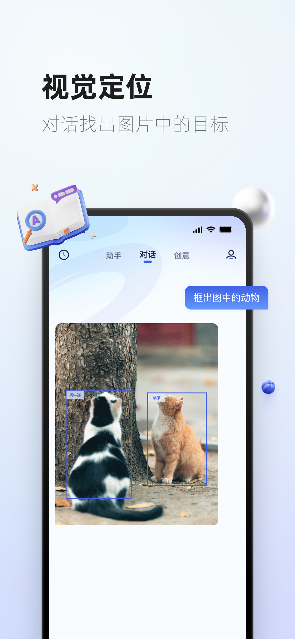 紫东太初-AI智能写作聊天对话问答绘画助手