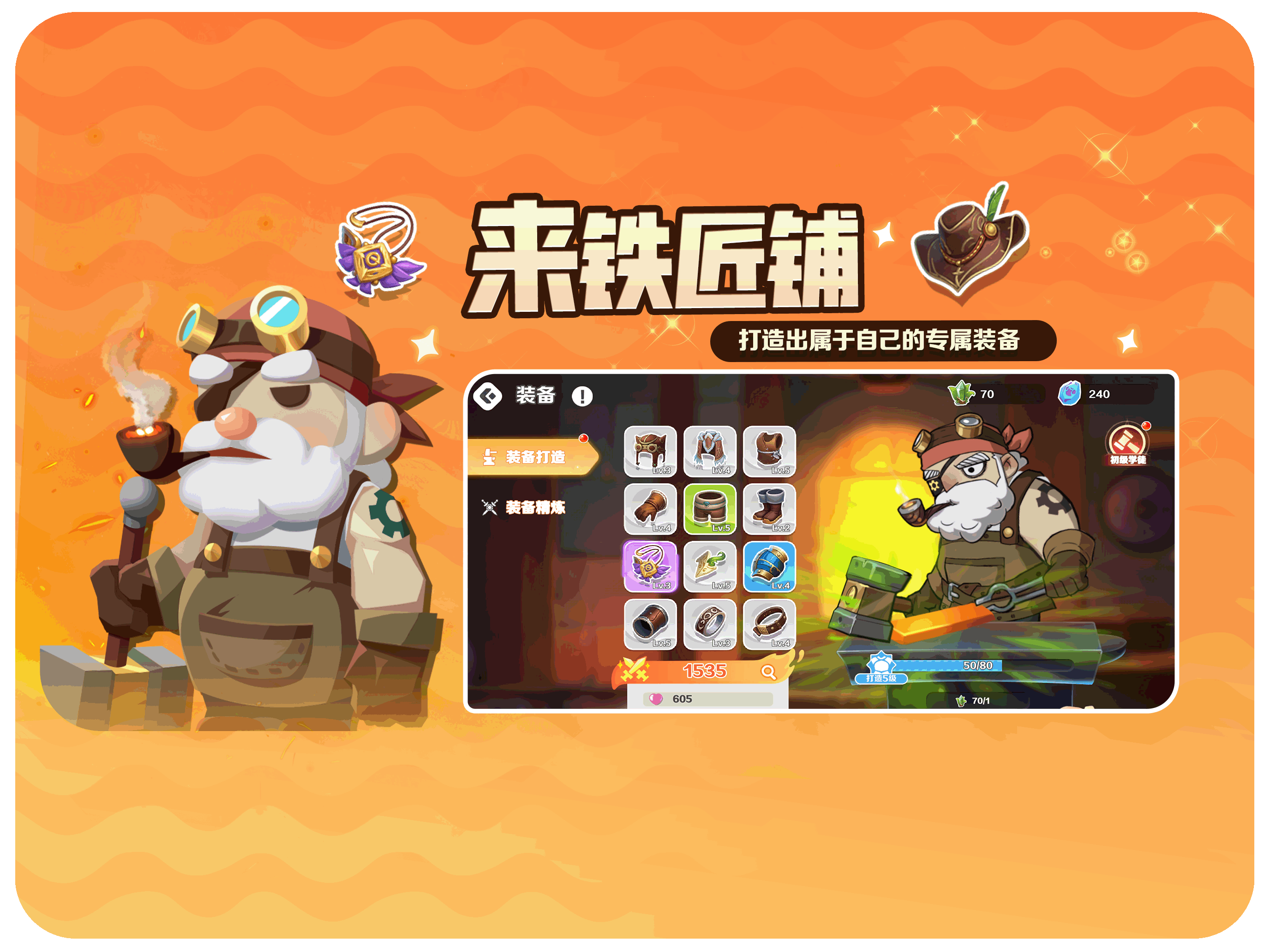 木头超人 screenshot 6