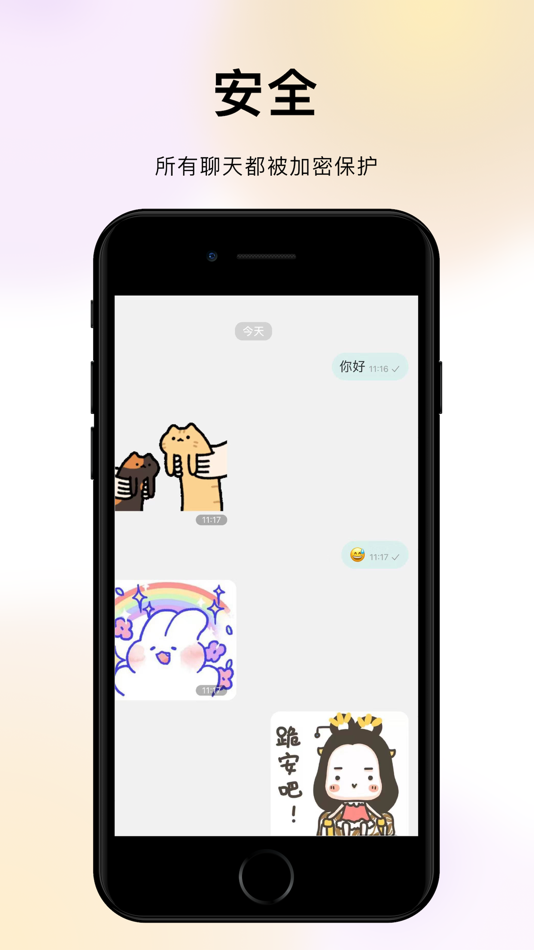 #3. 纸飞机 (iOS) 由: 淮安卡帕科技