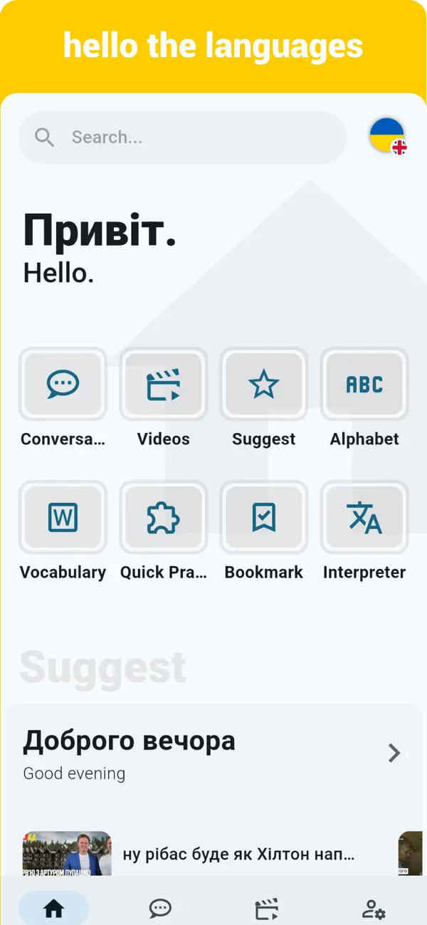 Screenshot #1 pour Ukrainian - Listening Speaking