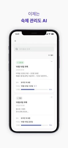 더블랙에듀학원 screenshot