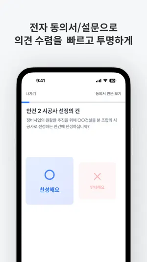 얼마집 screenshot 3