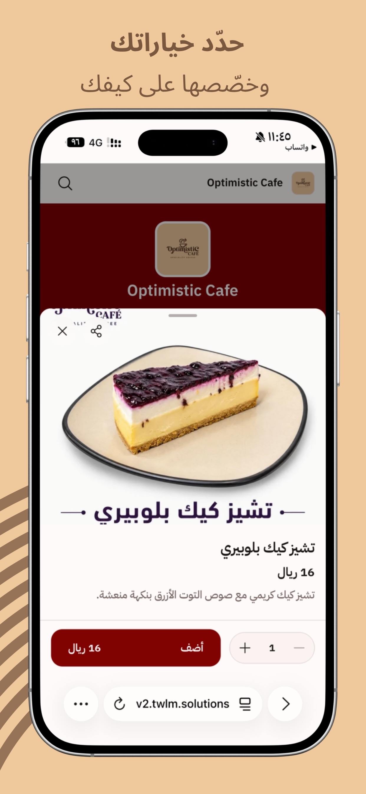 Screenshot 2 of Optimistic Café