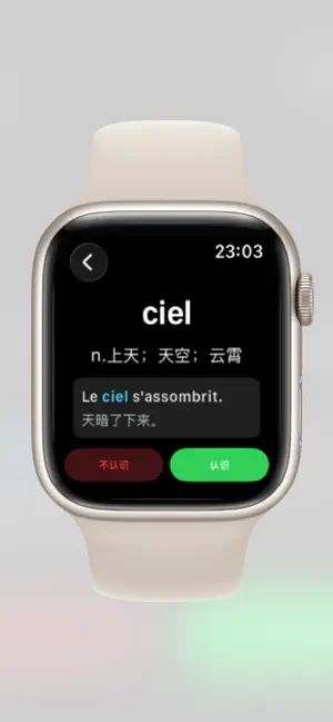手表法语 - 手表背法语单词&摸鱼进步神器 screenshot 1