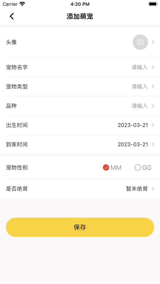 #2. 宠物日记-萌宠星球 (iOS) 由: 飞 陈
