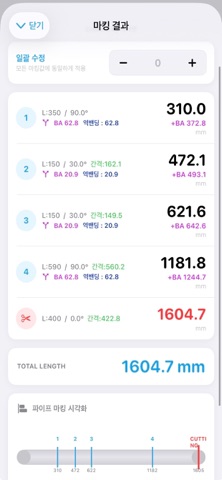 반도체 튜브 밴딩 계산기 screenshot