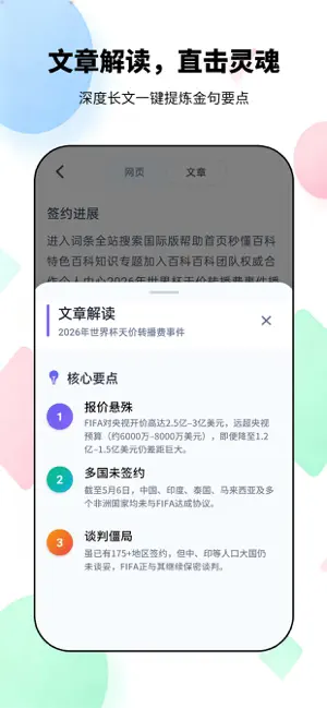 咕咕阅读：你的全能稍后阅读助手 screenshot 3
