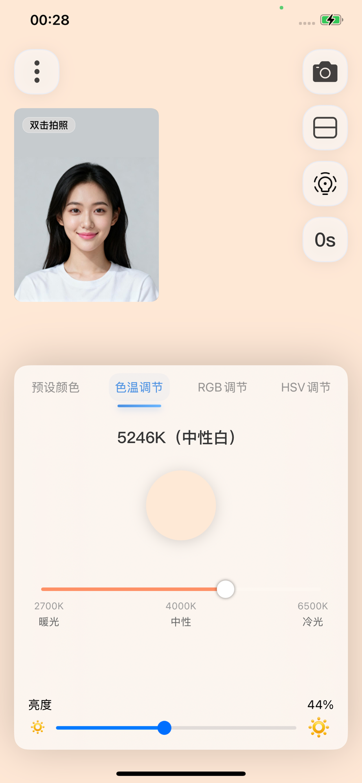 拍照补光灯 screenshot 2