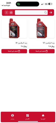 Canroyal iPhone screenshot