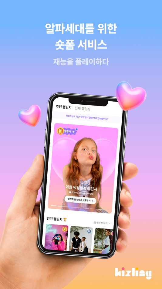 #1. 키즐링(Kizling) (iOS) 来自: kizling