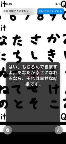 Qbit（キュービット）さま のスクリーンショット