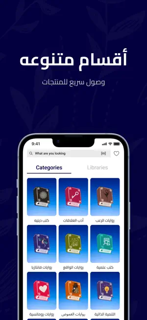 Waraqah screenshot 2