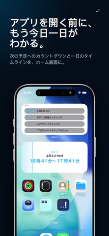 Ahem! 会議リマインダー のスクリーンショット