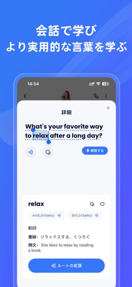 TalkMe-AIとリアル会話でスピーキング・スピークバディのおすすめ画像6