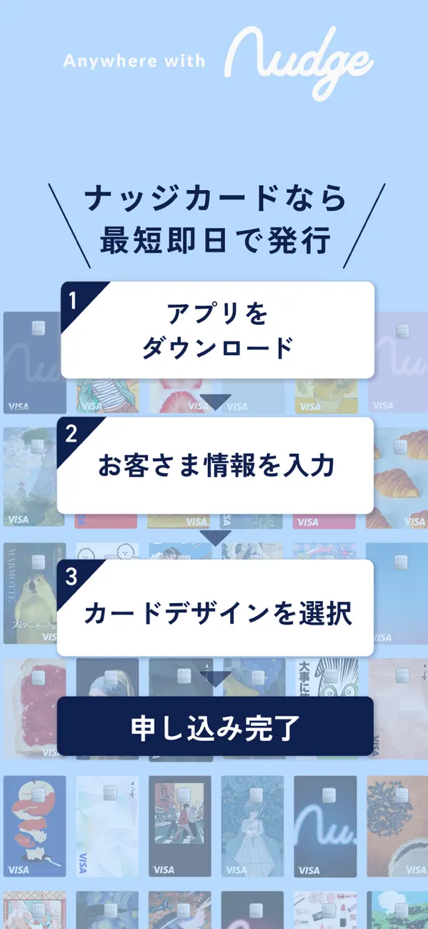 Screenshot #1 pour ナッジカード-18歳からクレカ作れるクレジットカード