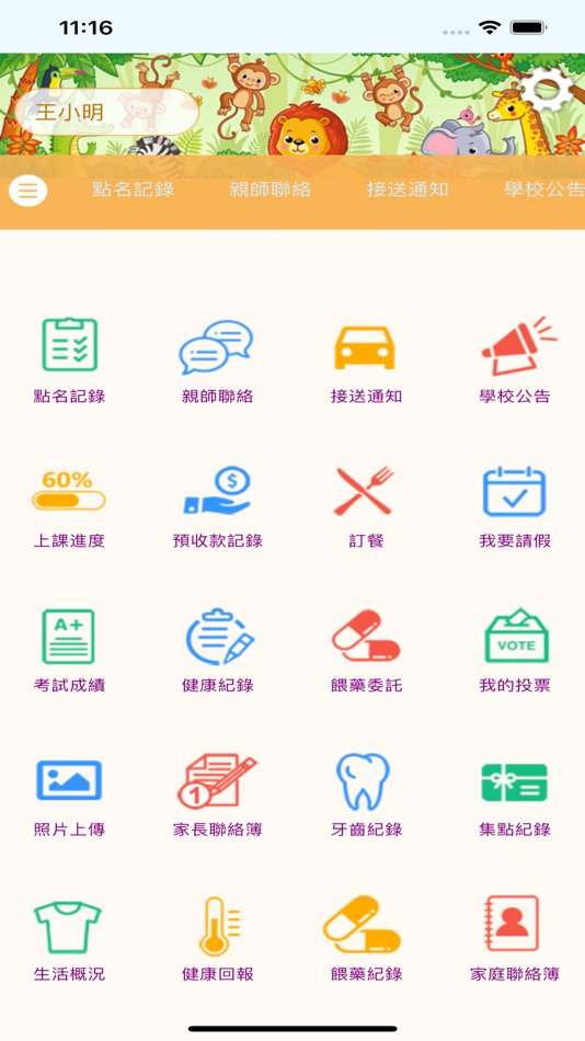 #3. 圓周文教集團 (iOS) Podle: Chi Hsien Lai