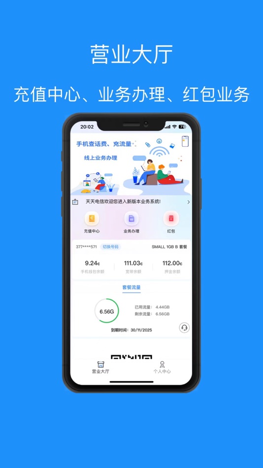 #1. 天天电信 (iOS) 由: DAILY TELECOM MOBILE SRL