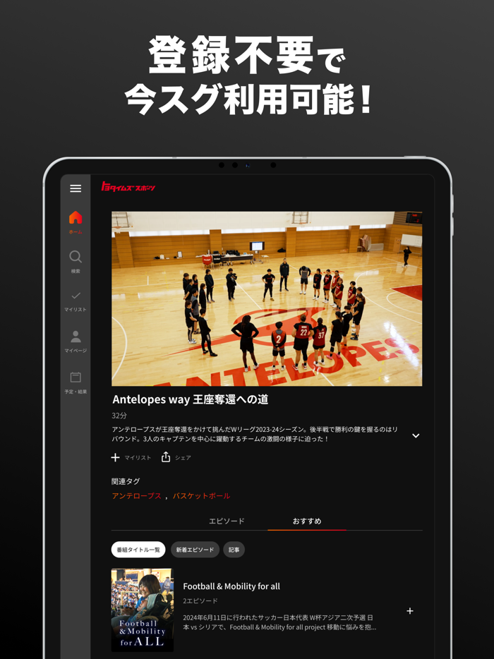 トヨタイムズスポーツ