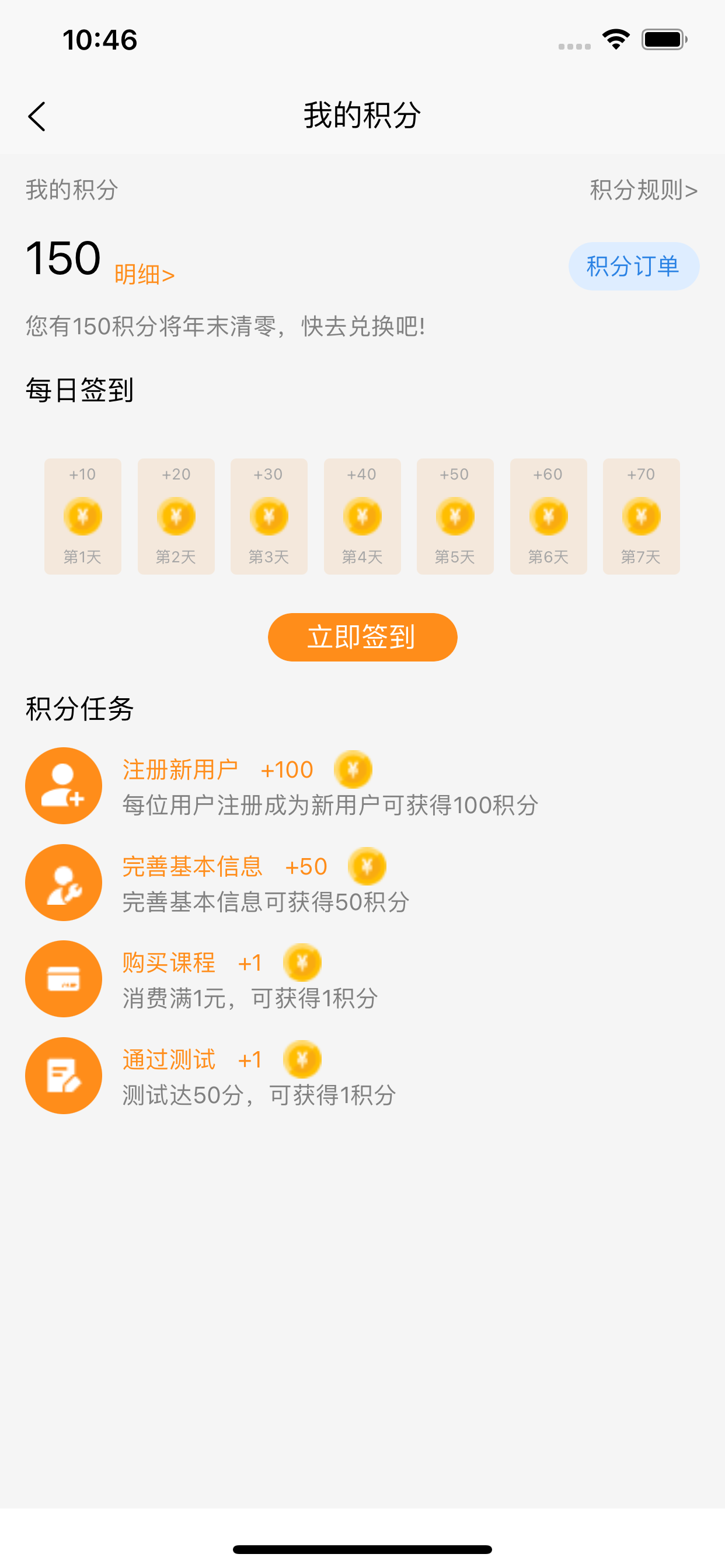 益思考-考研公考资格证备考平台