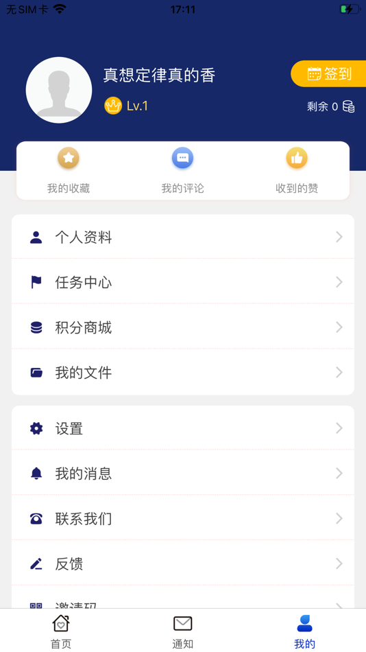 #3. 掌新南岸 (iOS) 由: 重庆华龙网集团股份有限公司