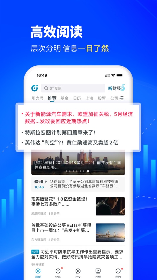 #1. 财经头条-热点新闻资讯财经短视频 (iOS) 来自: 上海妙点网络科技有限公司