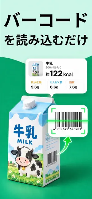ダイエット・筋トレのための食事管理・栄養管理アプリ-タベミル screenshot 2