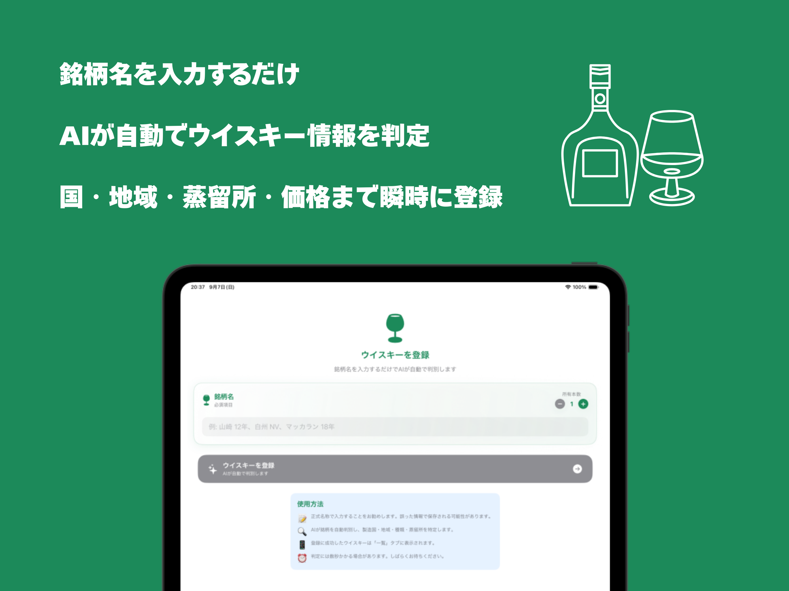 ウイスキーラボ