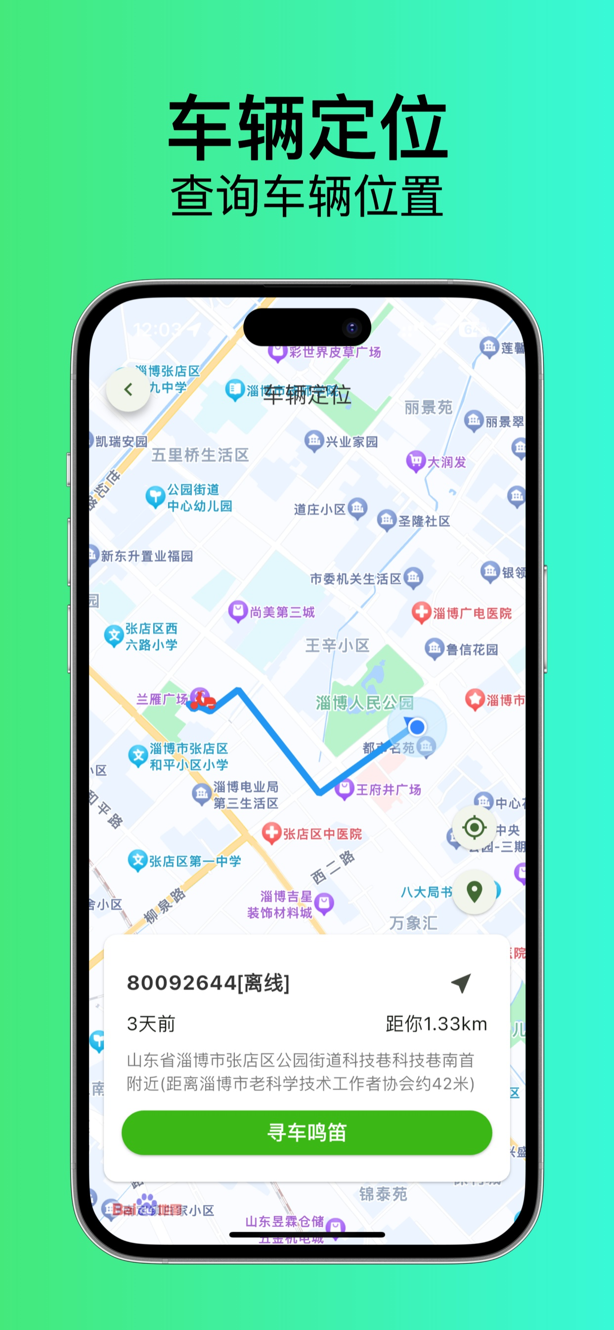租车帅