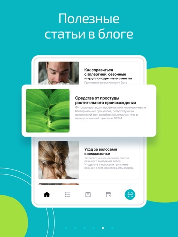 Апчеки iPad screenshot