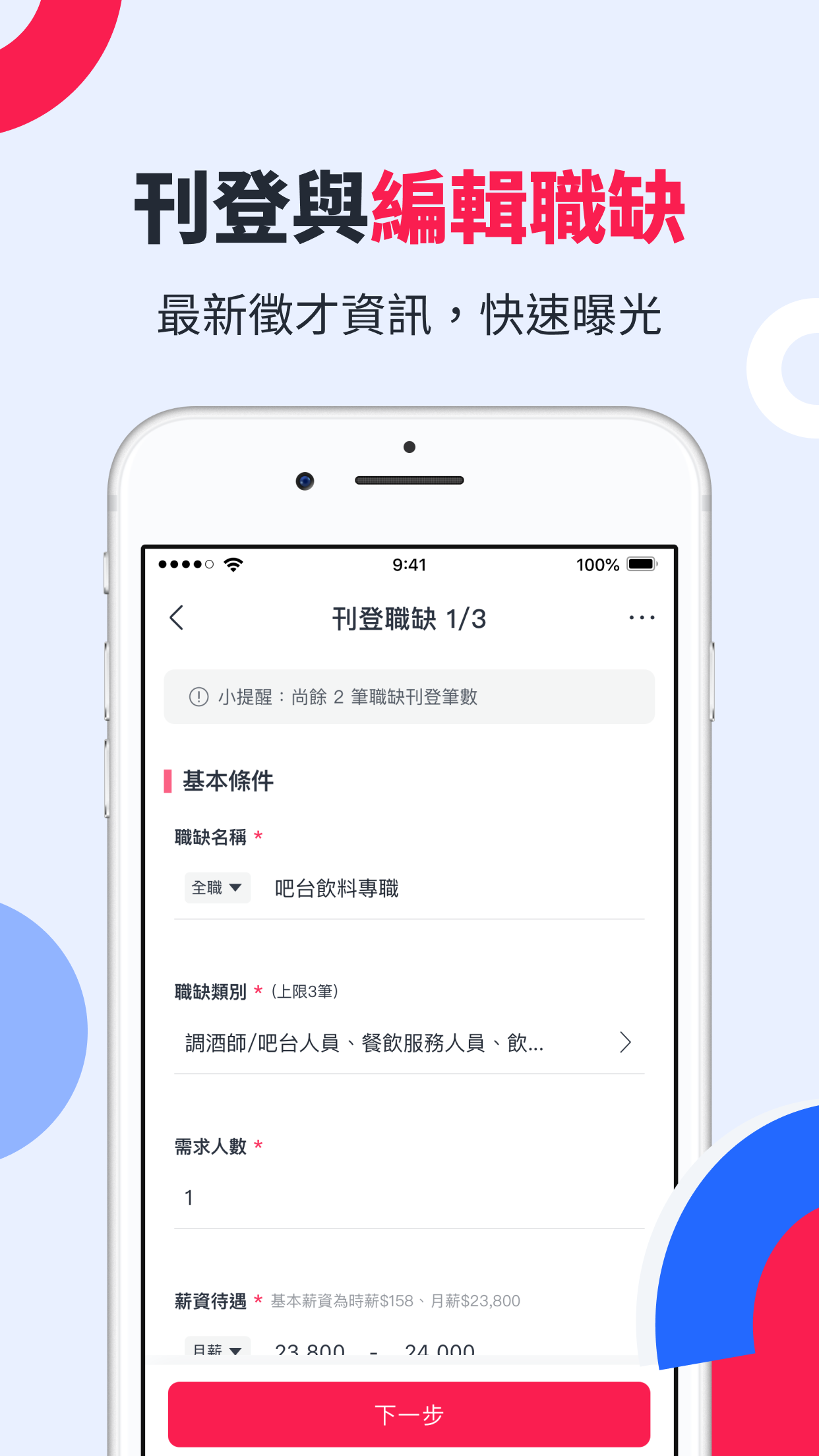 518熊班企業版 - 找人才很簡單！