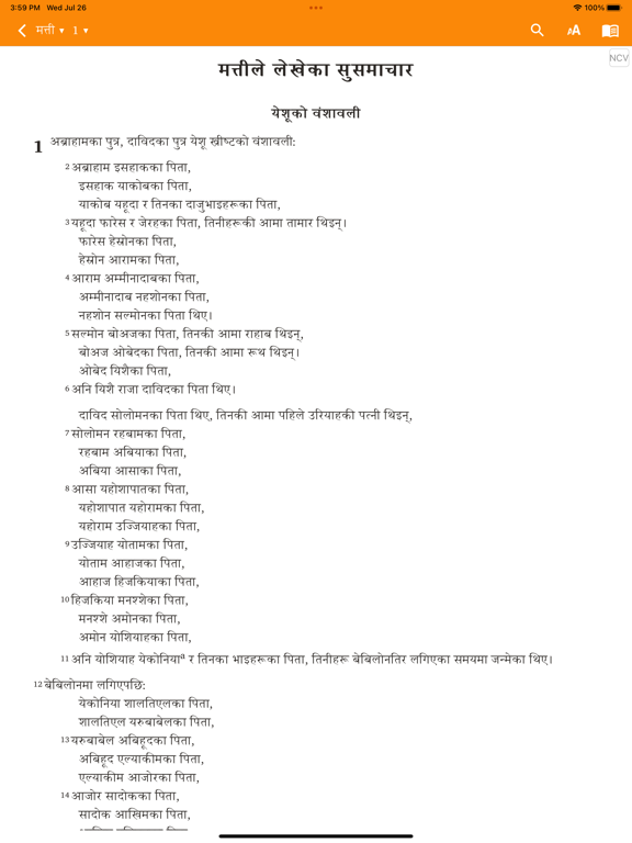 Screenshot #4 pour Nepali Bible