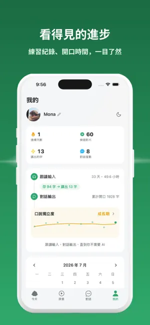 HiShadow: Shadowing & AI Chat screenshot 4