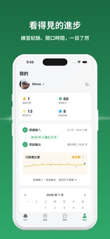 HiShadow: Shadowing & AI Chat Screenshot 4 of 5