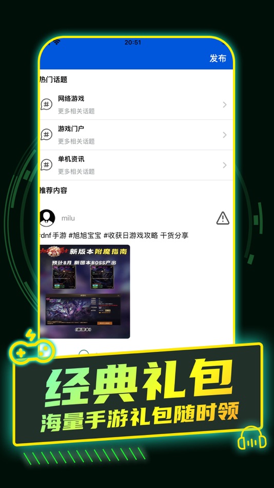 #2. 火星游戏盒 (iOS) Podle: 梦莹 胡