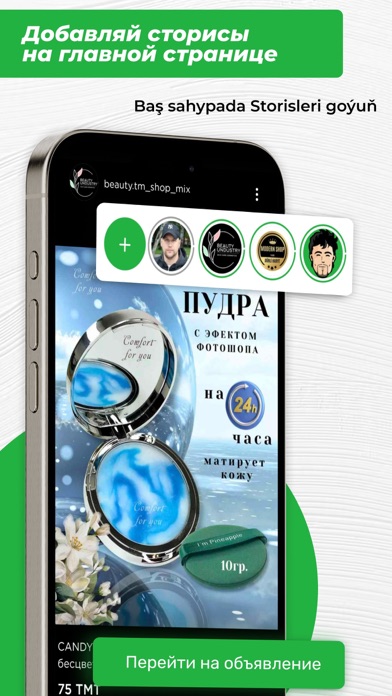 Ayterek Screenshot