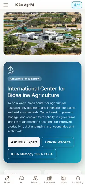 ICBA AgriAI screenshot 3