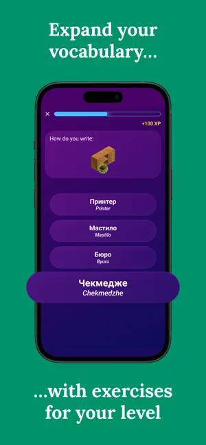 Learn Bulgarian (Beginners) screenshot 4