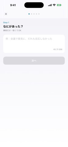 みかたノート：考えの整理ノート iPhone screenshot