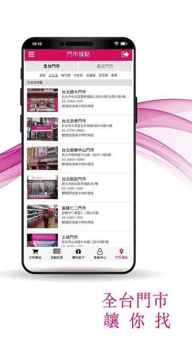 太和工房 Screenshot