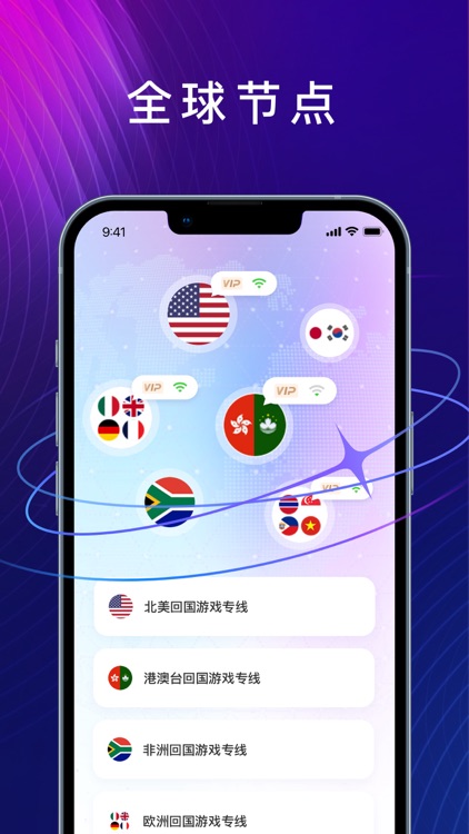 Sky加速器-免注册海外回国视频游戏一键加速