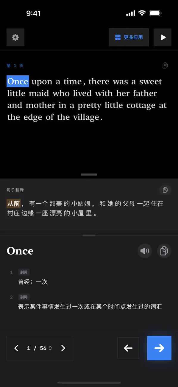 Screenshot #1 pour 小红帽双语阅读