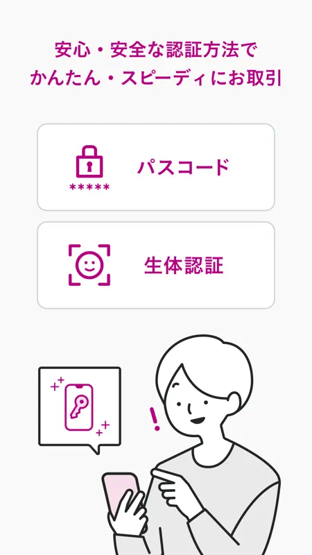 イオン銀行通帳アプリ screenshot 2 of 6