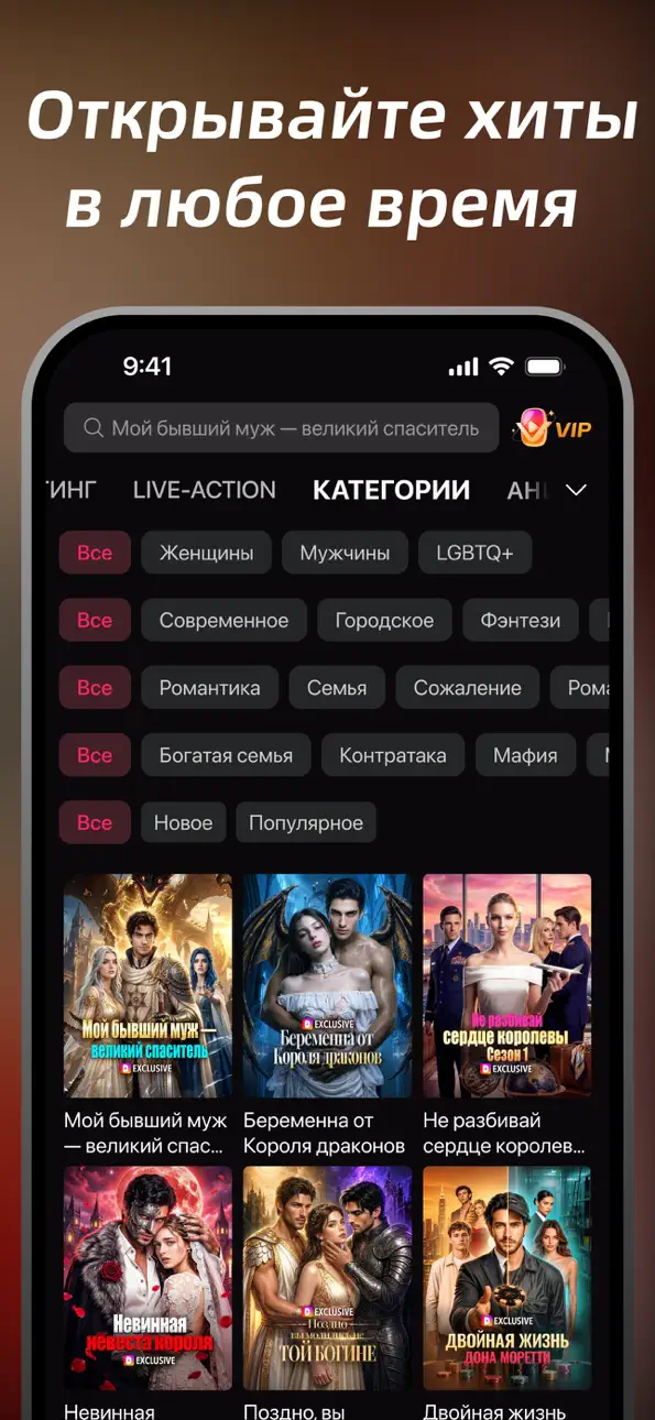 DramaWave - Dramas & Reels iOS Mod IPA screenshot 4 - iOS game interface