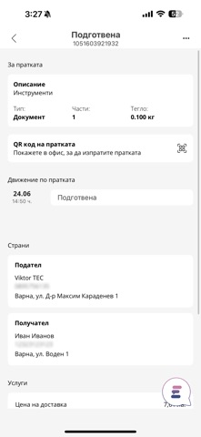 Econt Screenshot 3 of 9