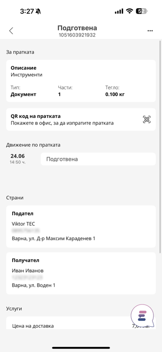 Econt Screenshot 3 of 9
