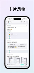 Eventline - Threads of events screenshot