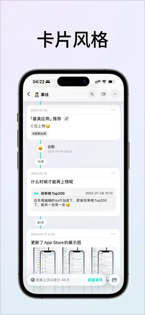 Eventline - Threads of events screenshot 2