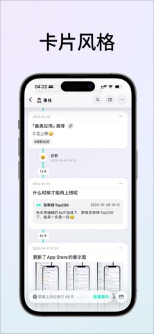 Eventline - Threads of events iPhone screenshot