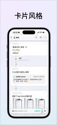 Eventline - Threads of events screenshot 2